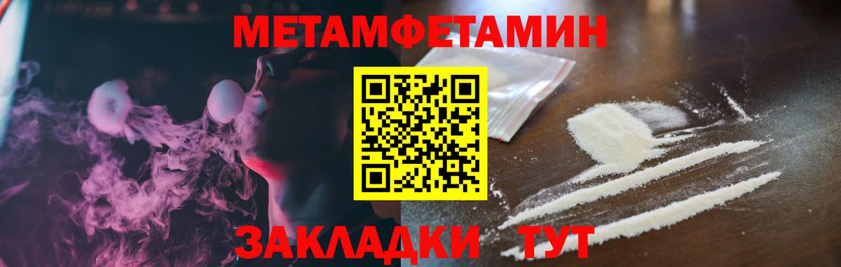 Амфетамин Розовый Людиново
