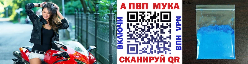 A-PVP VHQ  Людиново 