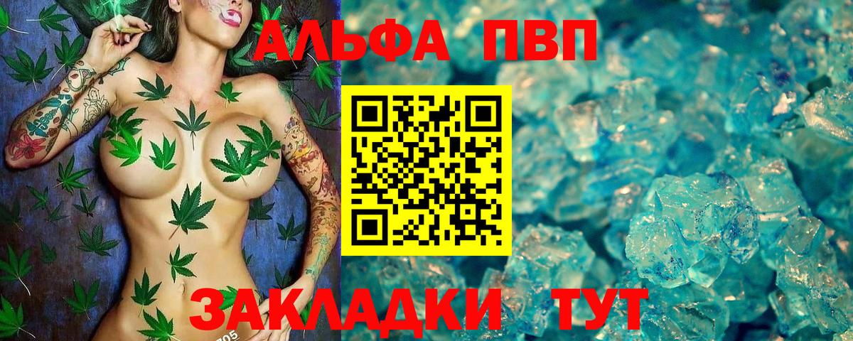 APVP мука  A-PVP СК КРИС  Людиново  Вход с VPN  Альфа ПВП  Альфа ПВП VHQ 