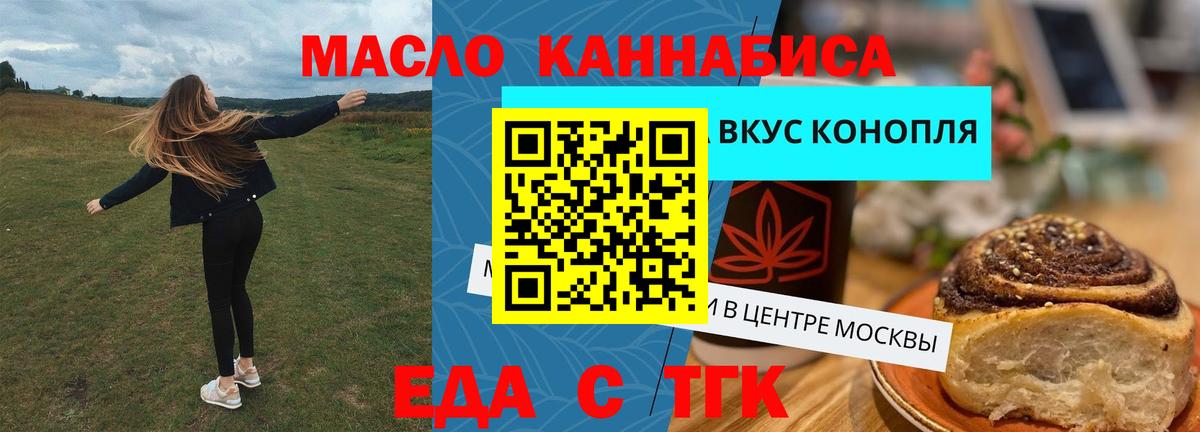 Canna-Cookies конопля  Вход с VPN  Людиново 
