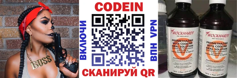 Кодеин напиток Lean (лин)  закладка  Людиново 