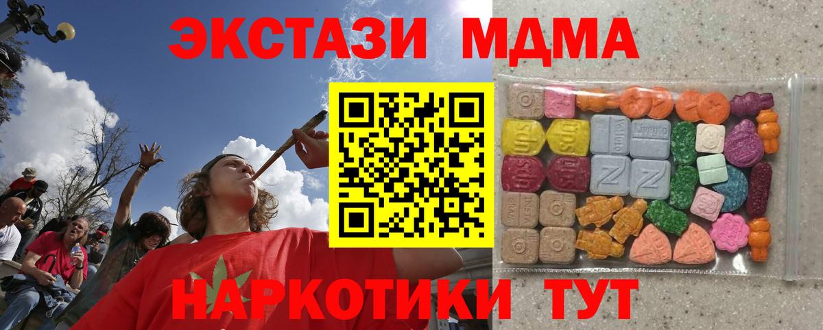ЭКСТАЗИ круглые  Вход с VPN  Людиново  Экстази 99% 