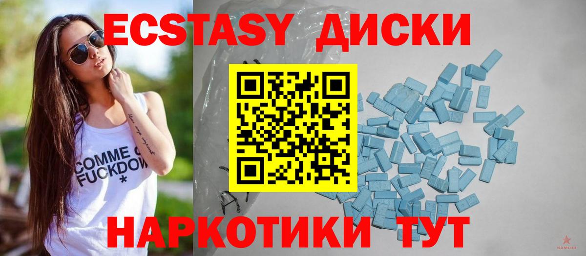 ЭКСТАЗИ ешки Людиново