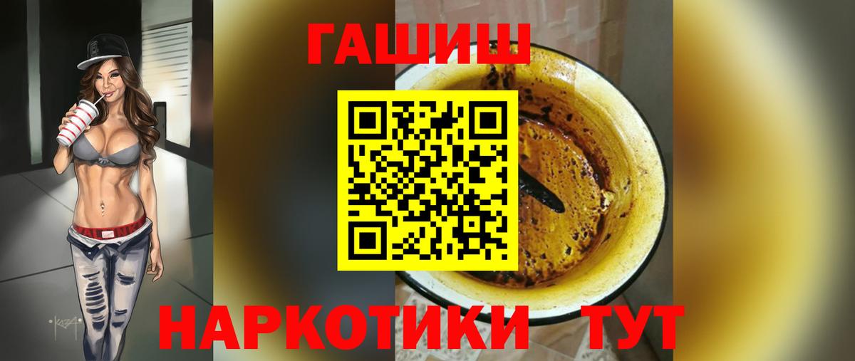 Гашиш Изолятор  Гашиш hashish  Вход с VPN  Людиново 