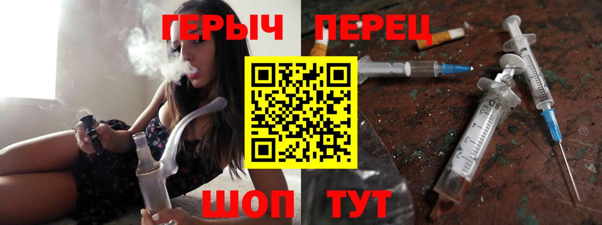 ГЕРОИН Heroin  Вход с VPN  Людиново 