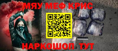 мефедрон Жуковский