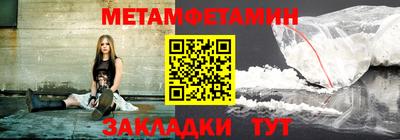метамфетамин Заводоуковск