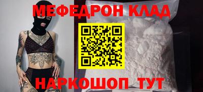 мефедрон Жуковский