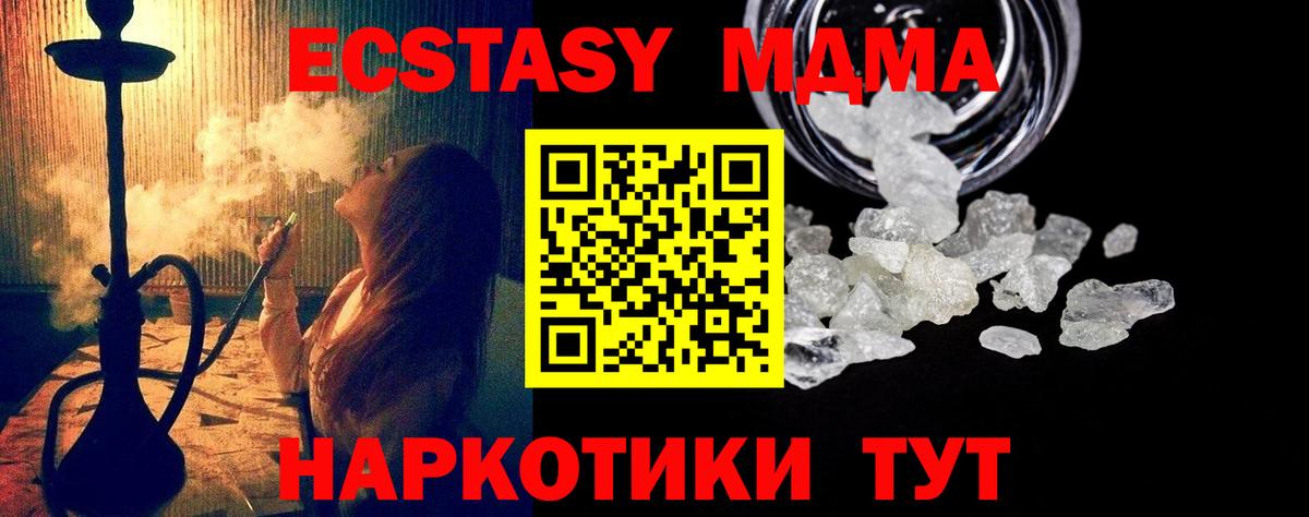 MDMA молли  Вход с VPN  МДМА  Людиново  МДМА VHQ 