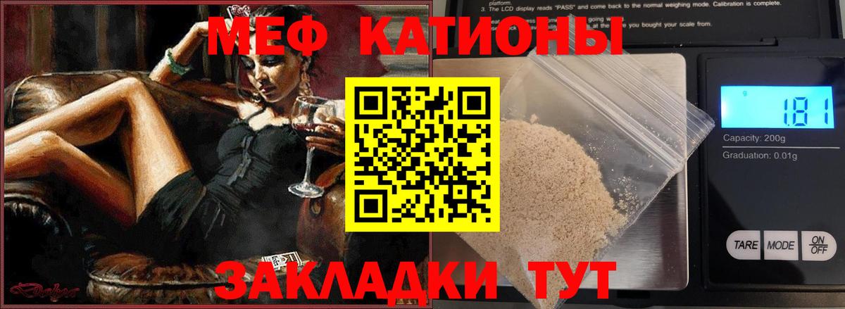 Мефедрон Людиново