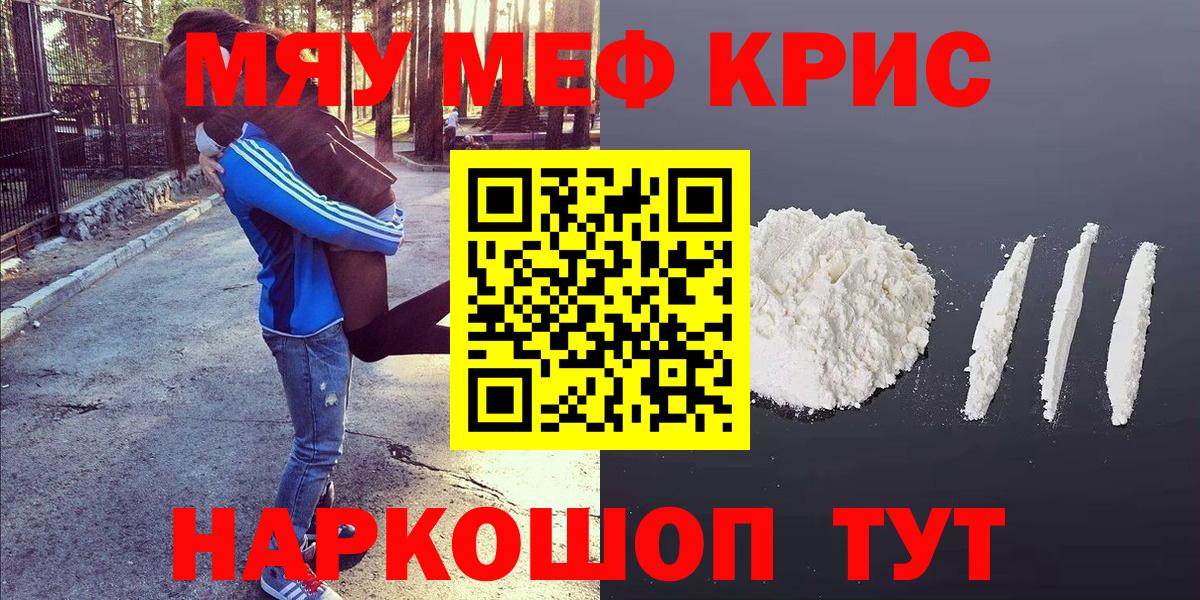 Людиново  Мефедрон VHQ  МЯУ-МЯУ  Вход с VPN  Мефедрон 