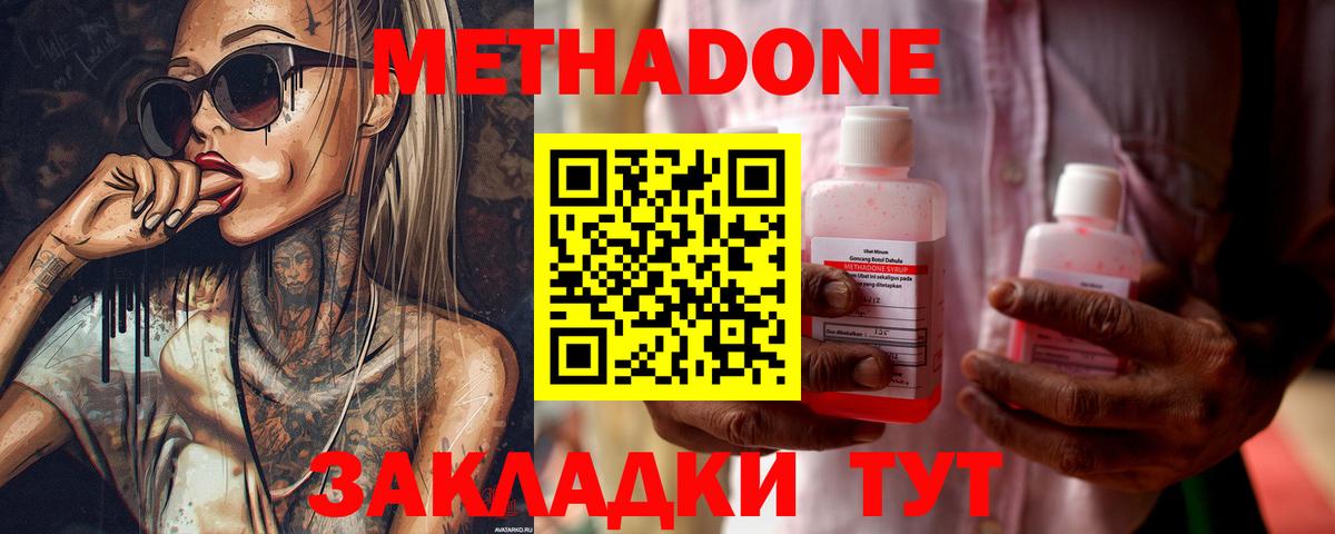 Метадон кристалл  Метадон белоснежный  Вход с VPN  Людиново 