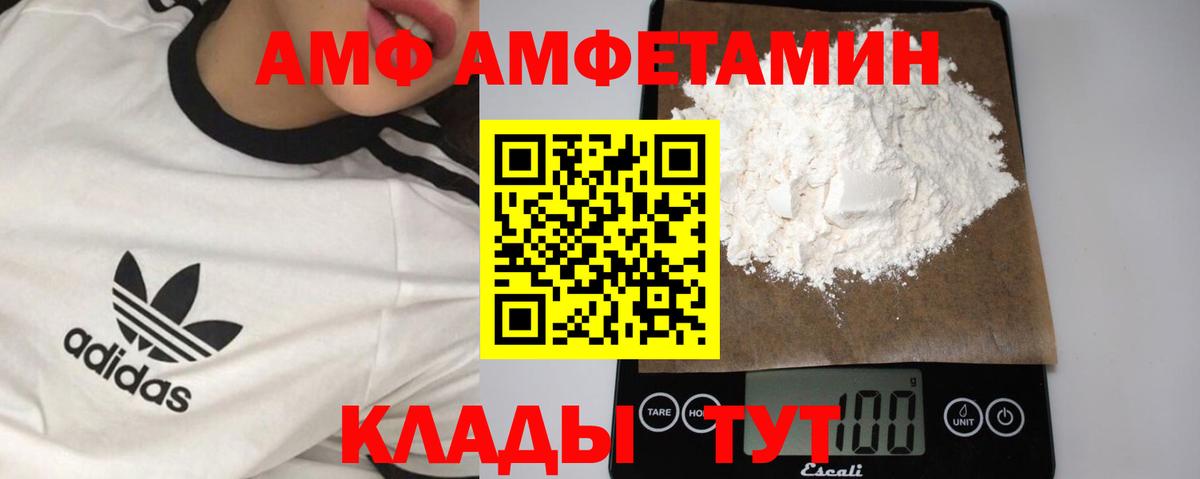 МЕТАМФЕТАМИН мет  Вход с VPN  Людиново 