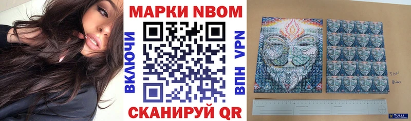 Марки N-bome 1500мкг  Людиново 