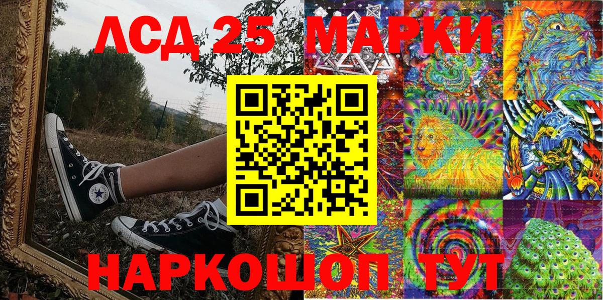 Наркотические марки 1500мкг Людиново