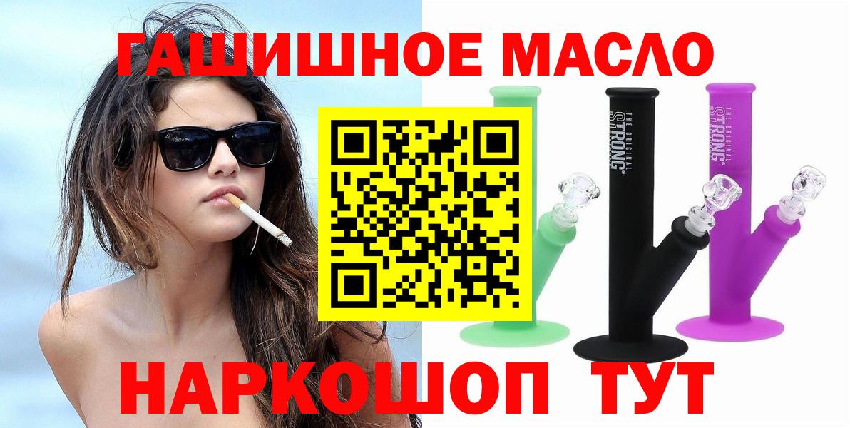 Людиново  Дистиллят ТГК Wax  ТГК концентрат  Вход с VPN 
