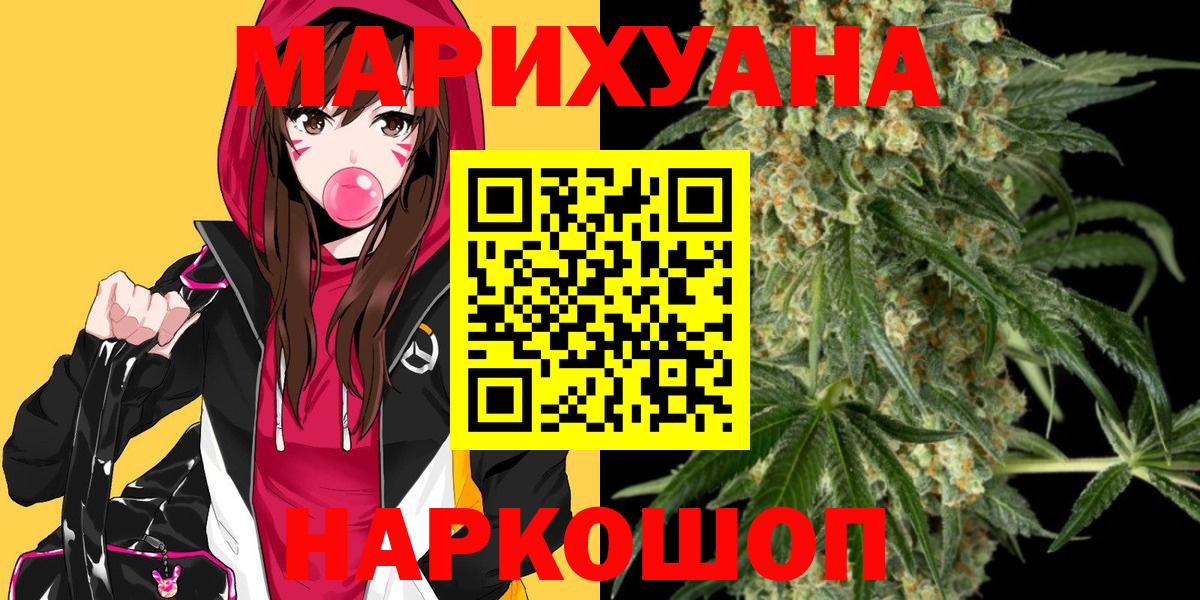 Людиново  Бошки Шишки Bruce Banner  Вход с VPN  Канабис White Widow  Канабис VHQ 